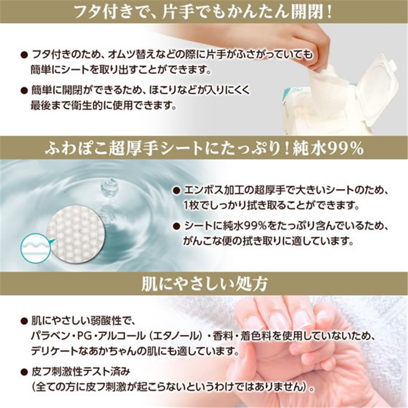 オオサキメディカル ベビーおしりふきふた付 プレミアム 88枚 84614 1個（ご注文単位1個）【直送品】