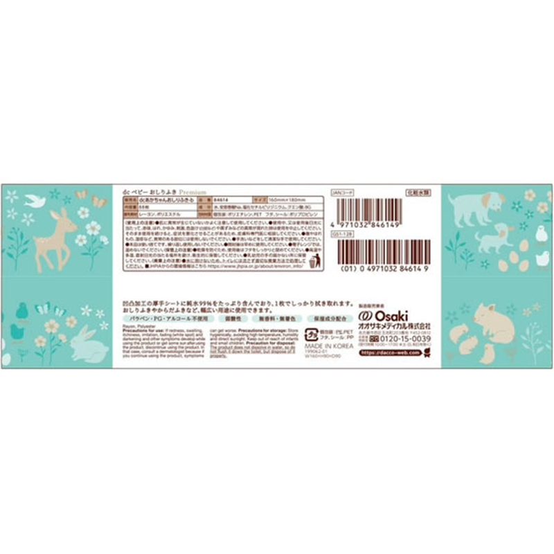 オオサキメディカル ベビーおしりふきふた付 プレミアム 88枚 84614 1個（ご注文単位1個）【直送品】