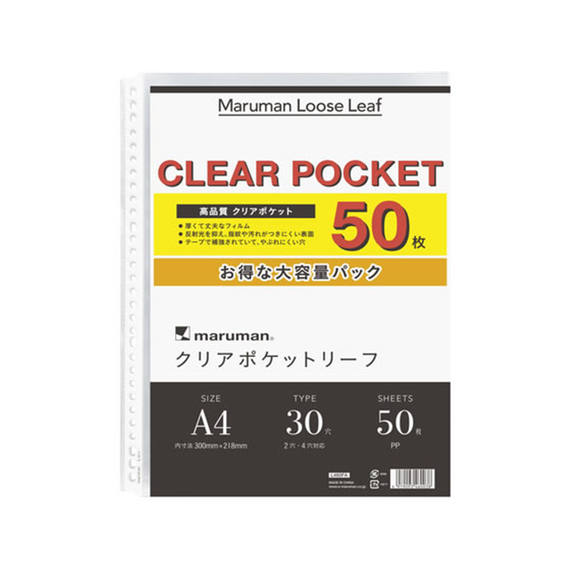 マルマン ルーズリーフ クリアポケットリーフ A4 30穴 50枚 L460FA 1パック（ご注文単位1パック）【直送品】
