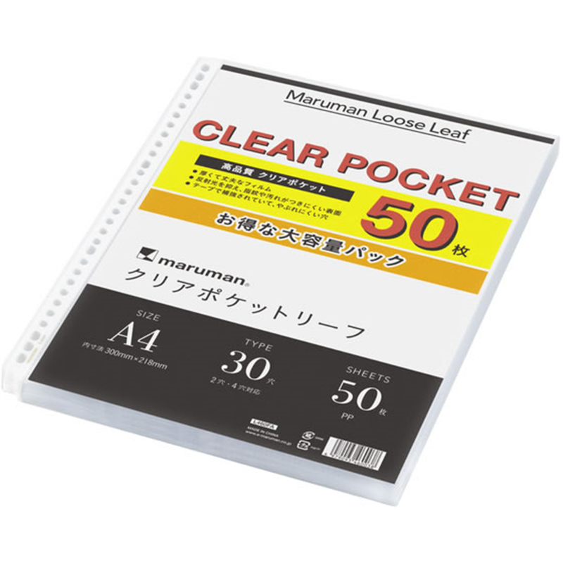 マルマン ルーズリーフ クリアポケットリーフ A4 30穴 50枚 L460FA 1パック(ご注文単位1パック)【直送品】