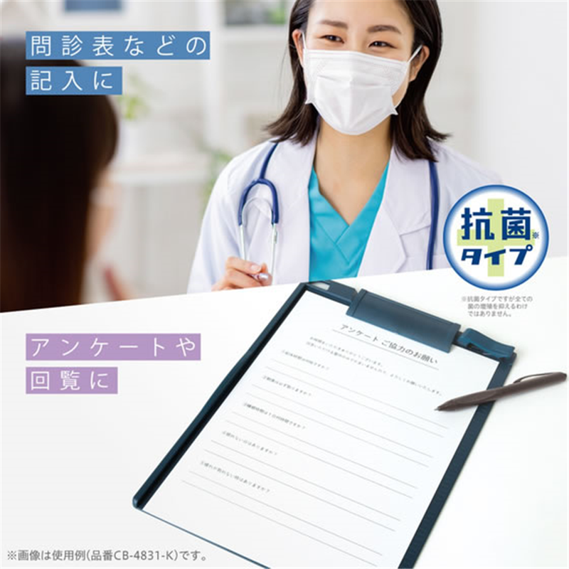 ソニック クリップボード A4ヨコ型 抗菌タイプ ネイビー CB-5254-K 1枚（ご注文単位1枚）【直送品】