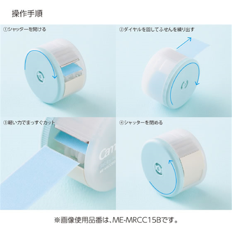 コクヨ キャンパス スキマに書き足すロールふせん ME-MRCC15Y 1個（ご注文単位1個）【直送品】