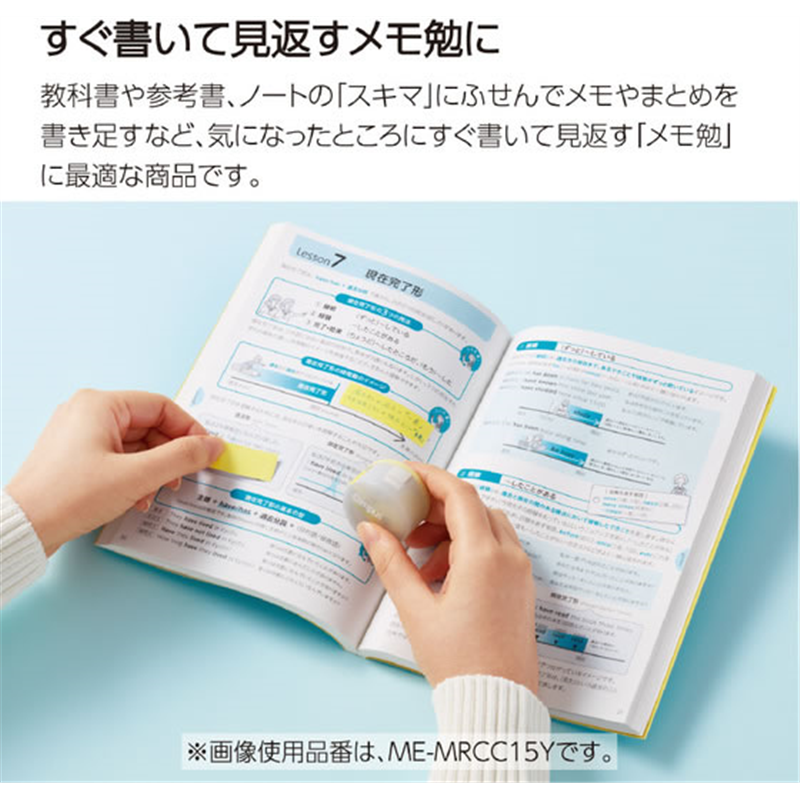 コクヨ キャンパス スキマに書き足すロールふせん ME-MRCC15Y 1個（ご注文単位1個）【直送品】