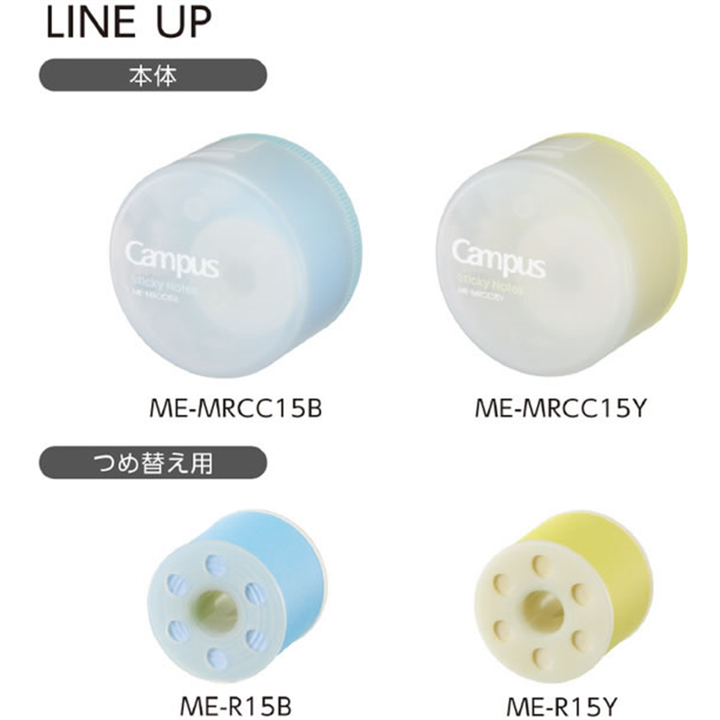 コクヨ キャンパス スキマに書き足すロールふせん ME-MRCC15Y 1個（ご注文単位1個）【直送品】