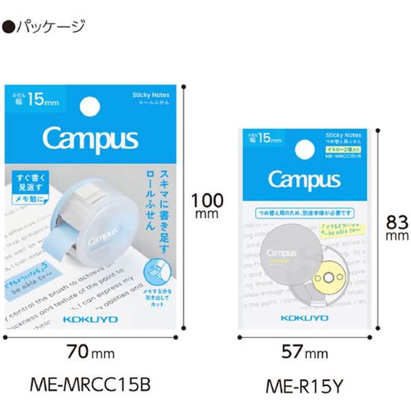 コクヨ キャンパス スキマに書き足すロールふせん ME-MRCC15Y 1個（ご注文単位1個）【直送品】