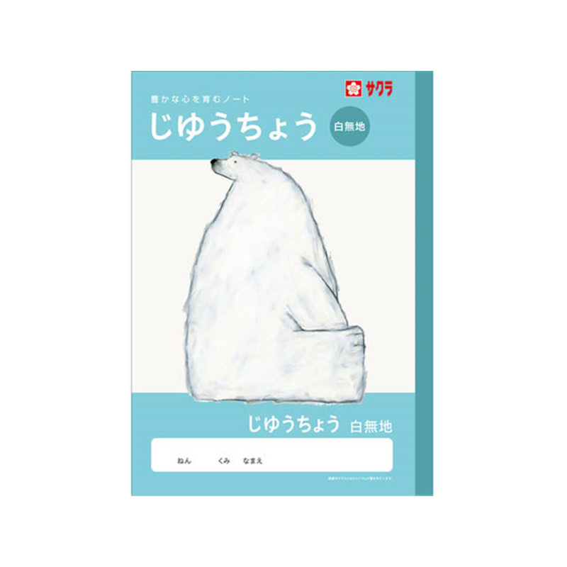 サクラクレパス 学習帳 じゆうちょう NJ80 1冊（ご注文単位1冊）【直送品】