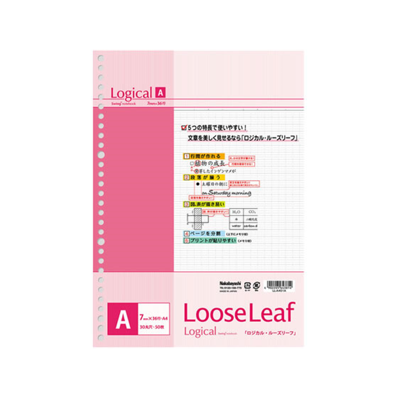 ナカバヤシ スイング・ロジカルルーズリーフ A4 A罫 30穴 50枚 LL-A401 1冊（ご注文単位1冊）【直送品】