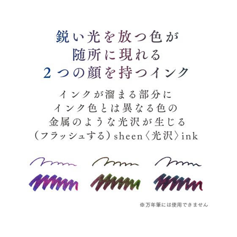 セーラー つけペン用ボトルインク Dipton ブルーフレーム/シーン 1個(ご注文単位1個)【直送品】