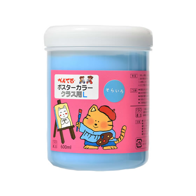 ぺんてる ポスターカラー(クラス用L)単色 そら WYG2T14V 1個（ご注文単位1個）【直送品】