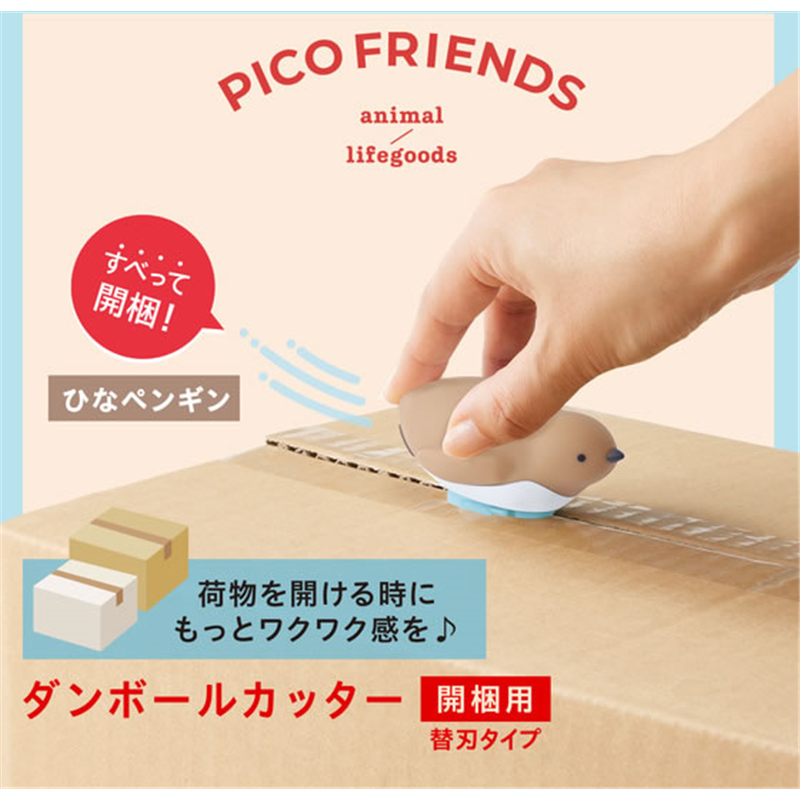 プラス ダンボールカッター開梱用 ピコフレンズ ひなペンギン BC-021 1個(ご注文単位1個)【直送品】