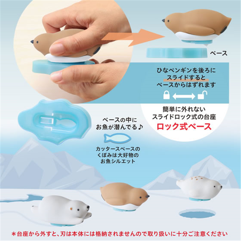 プラス ダンボールカッター開梱用 ピコフレンズ ひなペンギン BC-021 1個(ご注文単位1個)【直送品】