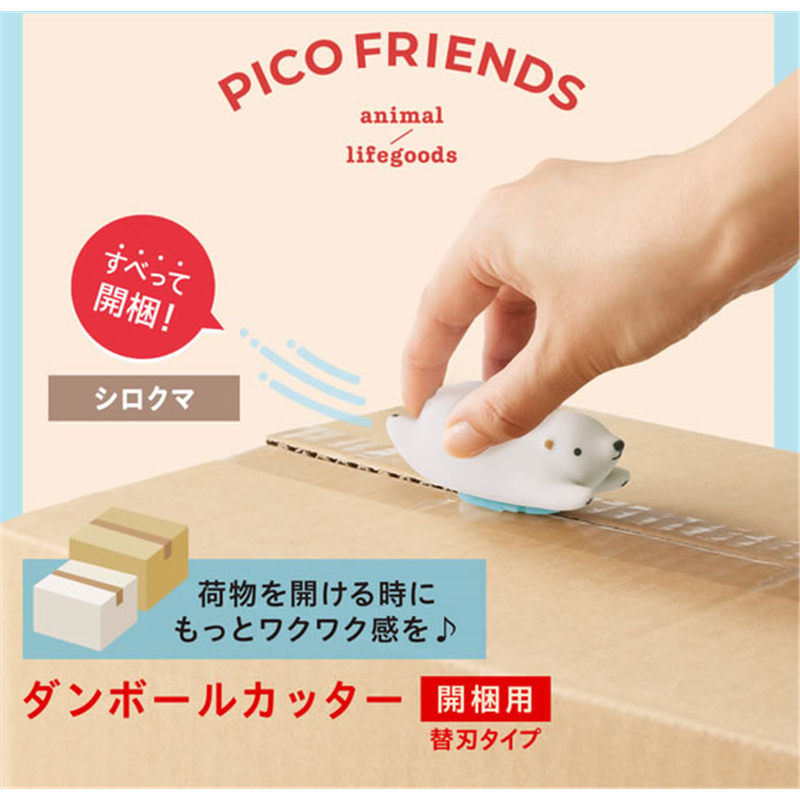 プラス ダンボールカッター開梱用 ピコフレンズ シロクマ BC-021/35-33 1個(ご注文単位1個)【直送品】