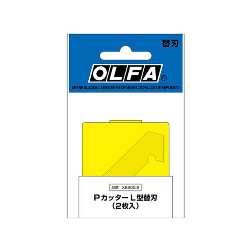 オルファ Pカッター L型替刃 2枚入 XB205-2 1パック（ご注文単位1パック）【直送品】