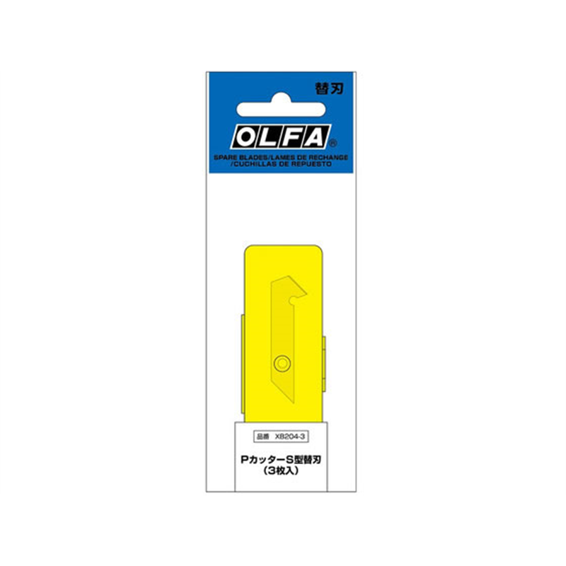 オルファ Pカッター S型替刃 3枚入 XB204-3 1パック（ご注文単位1パック）【直送品】