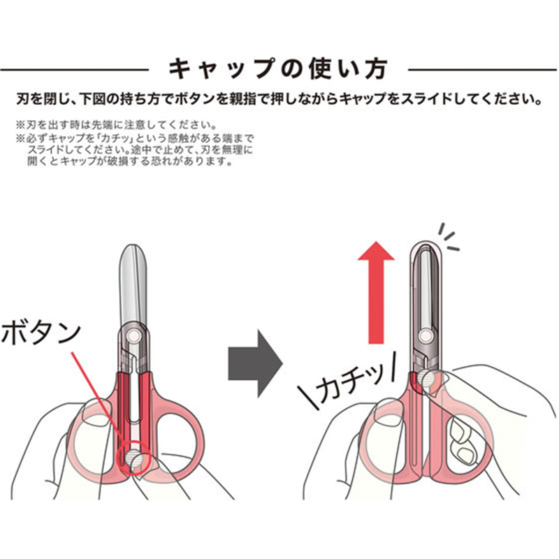 クツワ キャップ一体コンパクトはさみ コーラル SS124CR 1個(ご注文単位1個)【直送品】