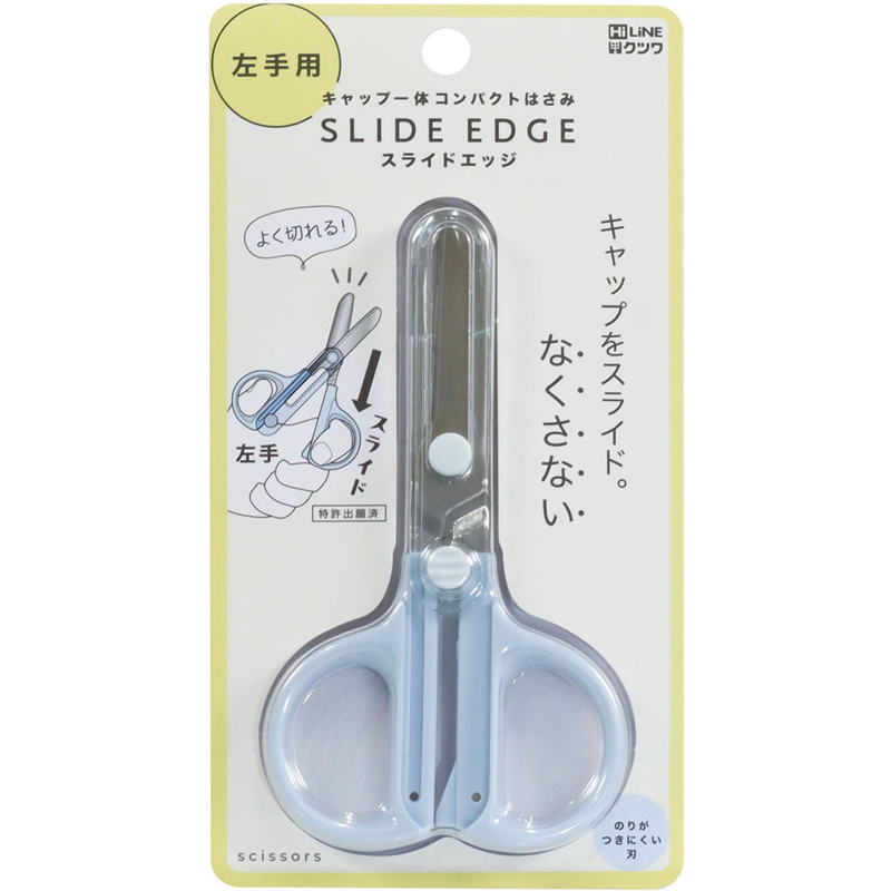 クツワ キャップ一体コンパクトはさみ 左手用 SS124L 1個(ご注文単位1個)【直送品】
