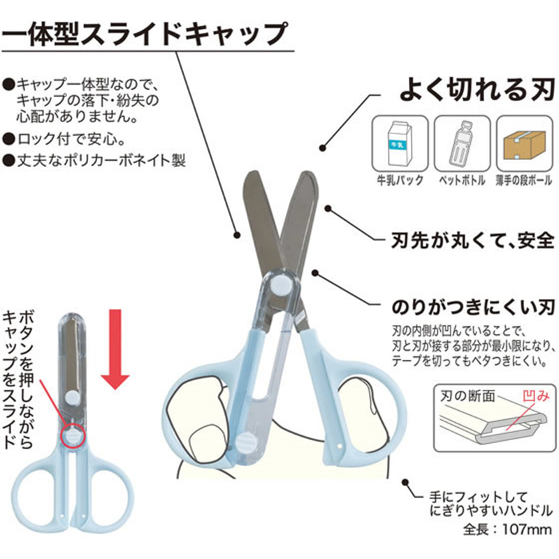 クツワ キャップ一体コンパクトはさみ 左手用 SS124L 1個(ご注文単位1個)【直送品】
