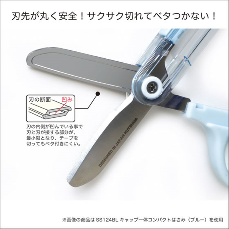 クツワ キャップ一体コンパクトはさみ 左手用 SS124L 1個(ご注文単位1個)【直送品】