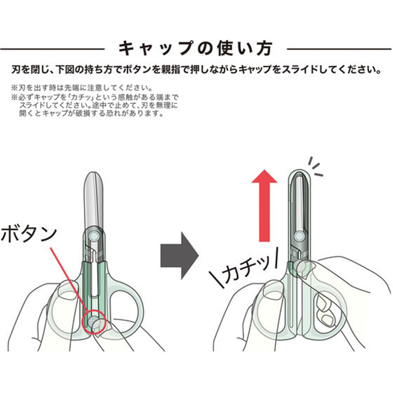 クツワ キャップ一体コンパクトはさみ ミント SS124MT 1個(ご注文単位1個)【直送品】