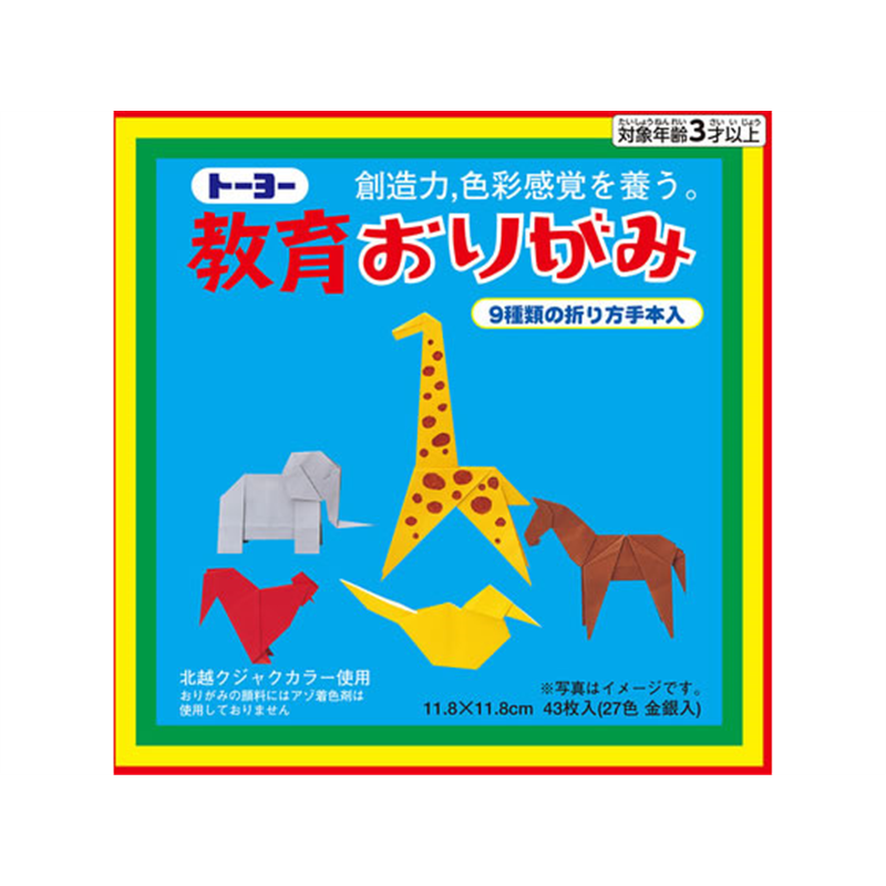 トーヨー 教育おりがみ 11.8×11.8cm 27色 金銀入 43枚 00 1冊（ご注文単位1冊）【直送品】