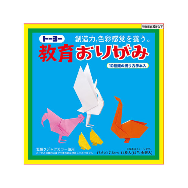 トーヨー 教育おりがみ 17.6×17.6cm 14色 金銀入 14枚入 1冊（ご注文単位1冊）【直送品】