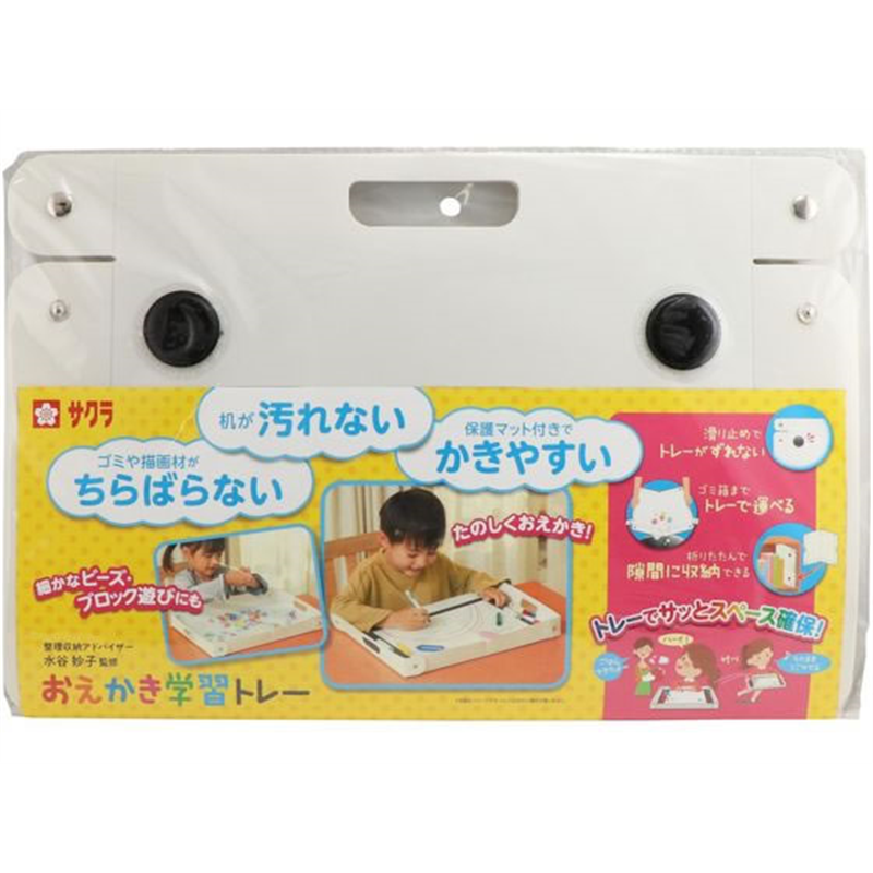 サクラクレパス おえかき学習トレー ホワイト TT-A3#50(243290) 1個（ご注文単位1個）【直送品】