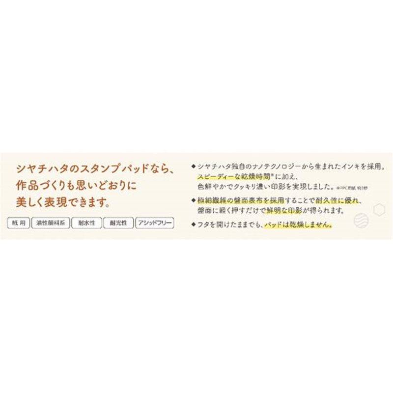 シヤチハタ いろもよう 琥珀色 HAC-1-AB 1個（ご注文単位1個）【直送品】