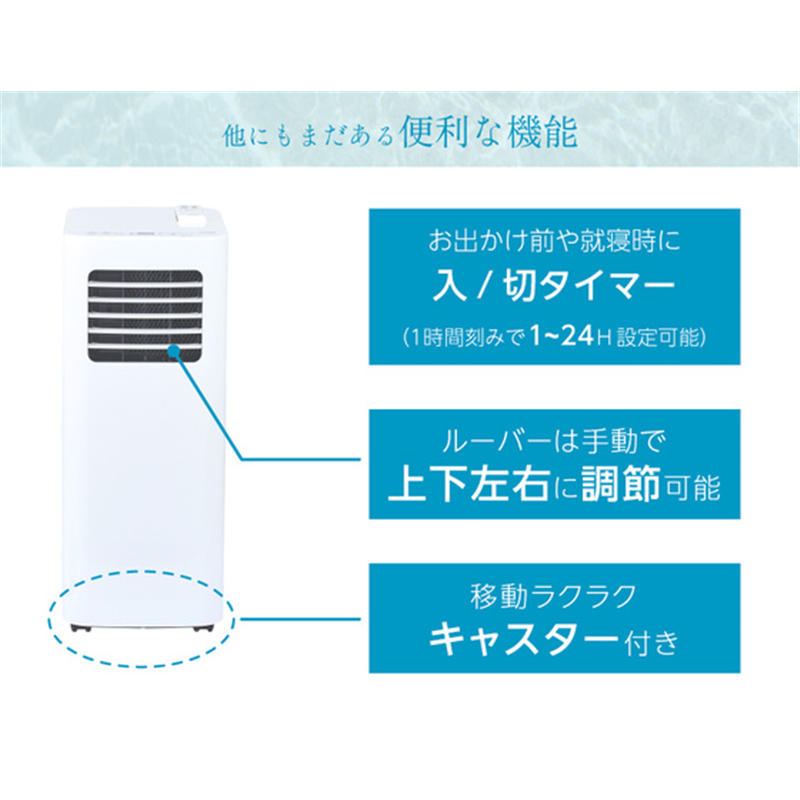 ユアサプライムス どこでもエアコン スリム YMC-20E(W) 1台(ご注文単位1台)【直送品】