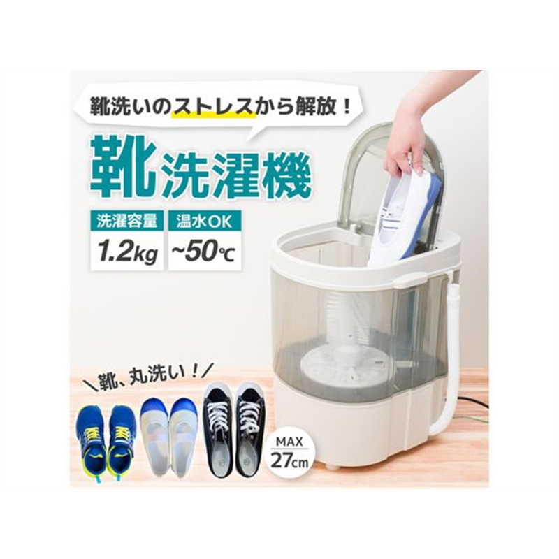 THANKO 靴洗いま専科3 CSWM24SJU 1台(ご注文単位1台)【直送品】