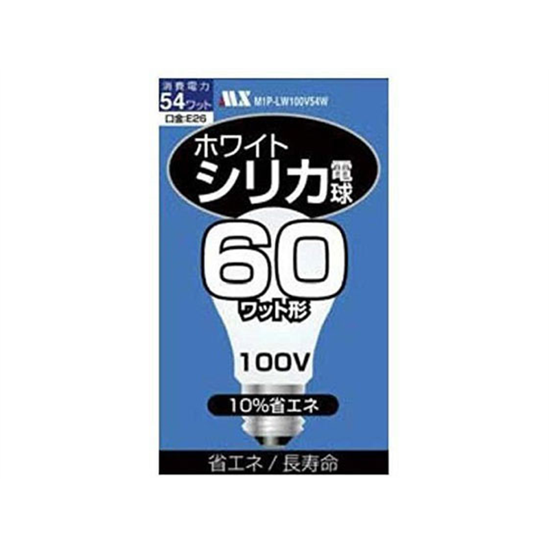 マクサー シリカ電球 PS55型 60W M1P-LW100V54W 1個（ご注文単位1個）【直送品】