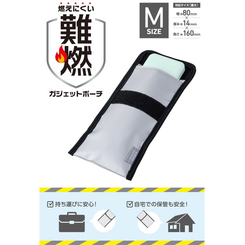 エレコム 難燃ポーチ M モバイルバッテリー用 グレー BMA-MBP01MGY 1個(ご注文単位1個)【直送品】