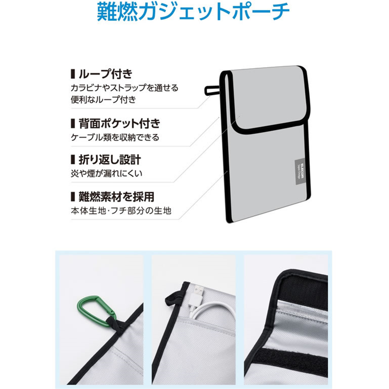 エレコム 難燃ポーチ M モバイルバッテリー用 グレー BMA-MBP01MGY 1個(ご注文単位1個)【直送品】
