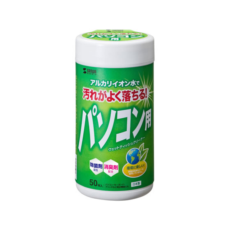 サンワサプライ OAウェットティッシュ パソコン用 50枚 CD-WT1K2 1個（ご注文単位1個）【直送品】