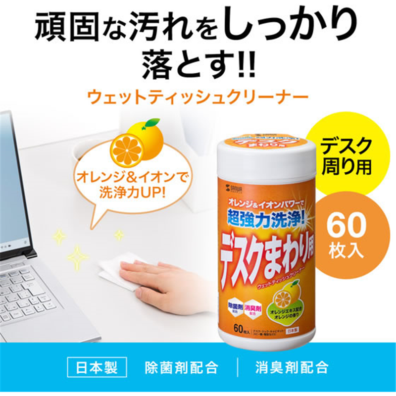 サンワサプライ OAウェットティッシュ 強力タイプ 60枚 CD-WT6K2 1個(ご注文単位1個)【直送品】