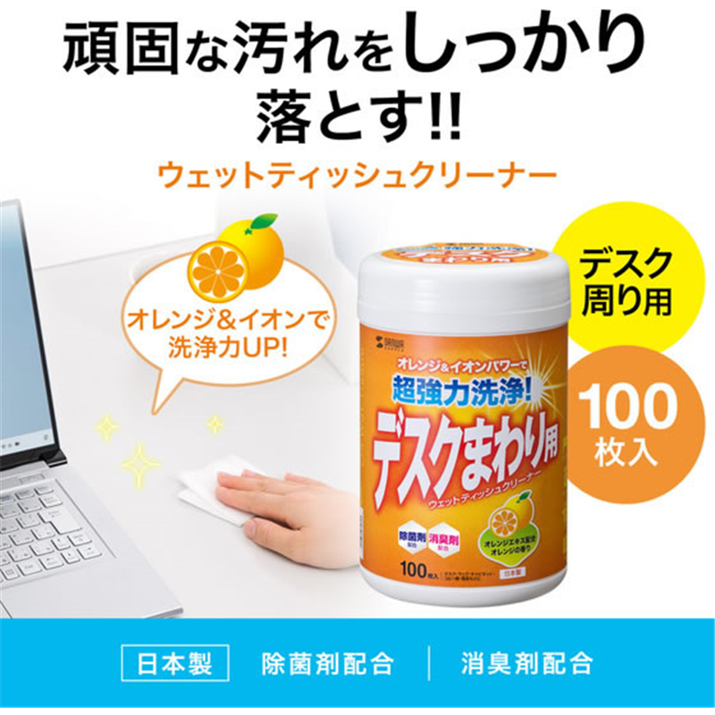 サンワサプライ OAウェットティッシュ 強力タイプ 100枚 CD-WT6KL2 1個(ご注文単位1個)【直送品】