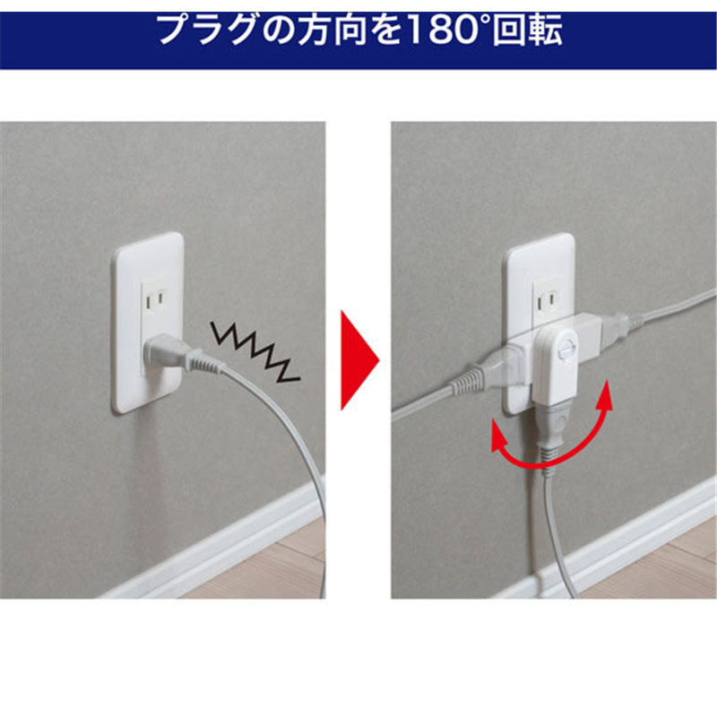 朝日電器 回転アダプター ホワイト A-390B(W) 1個（ご注文単位1個）【直送品】