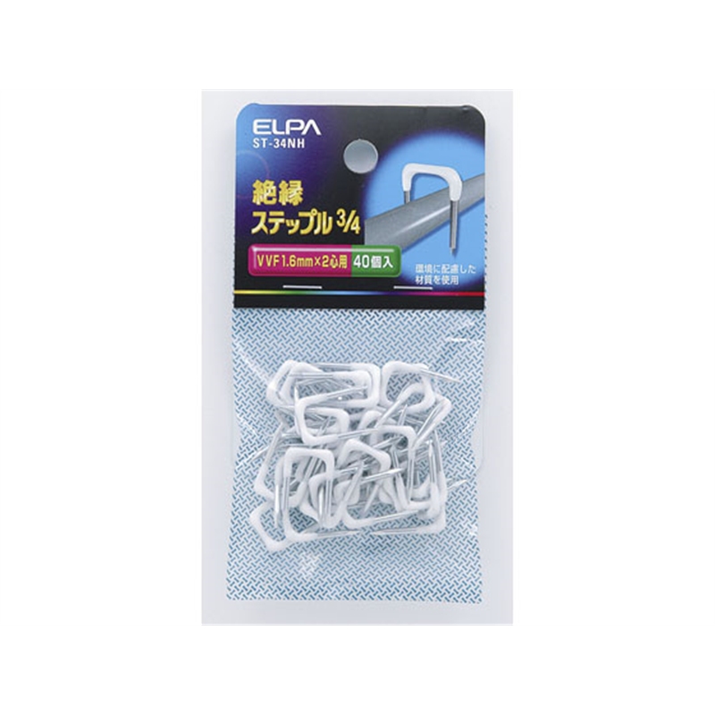 朝日電器 絶縁ステップル 内寸8.0mm ST-34NH 1パック（ご注文単位1パック）【直送品】