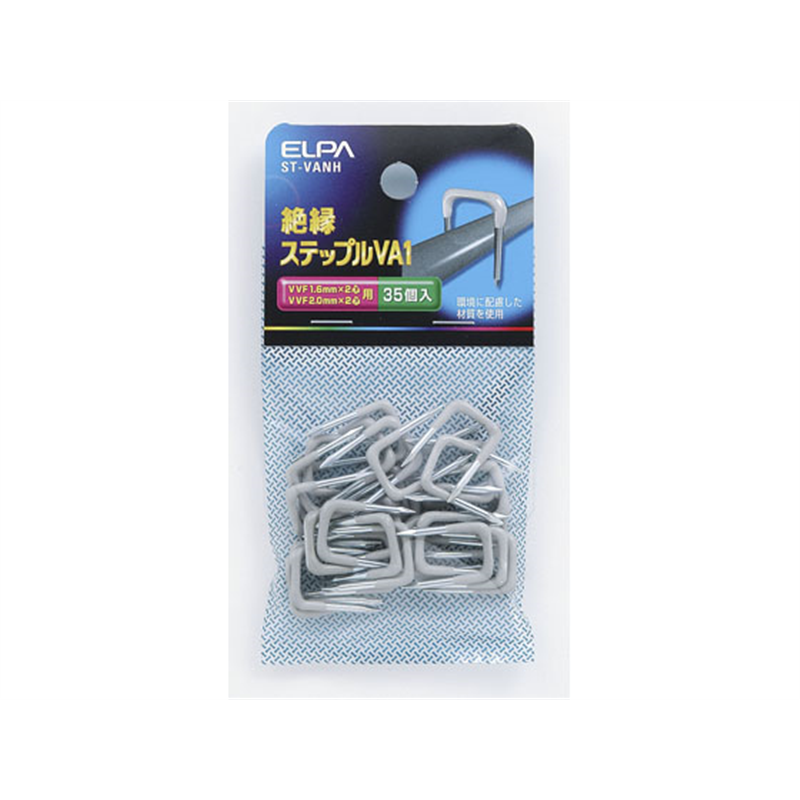 朝日電器 絶縁ステップル 内寸10.5mm ST-VANH 1パック（ご注文単位1パック）【直送品】