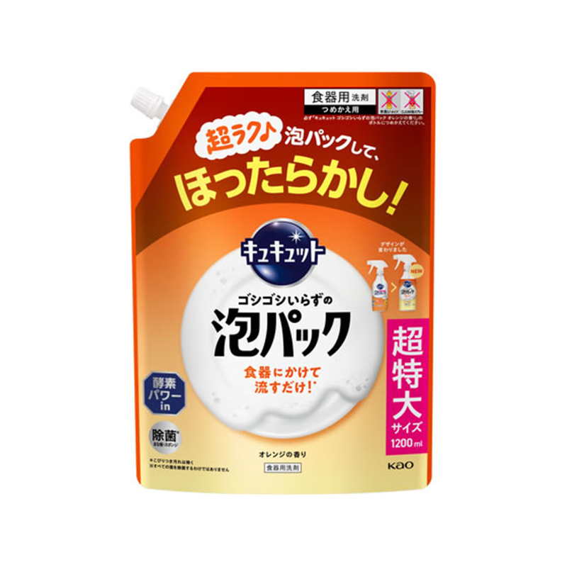 KAO キュキュット ゴシゴシいらずの泡パック オレンジ 詰替 1200mL 1個（ご注文単位1個）【直送品】