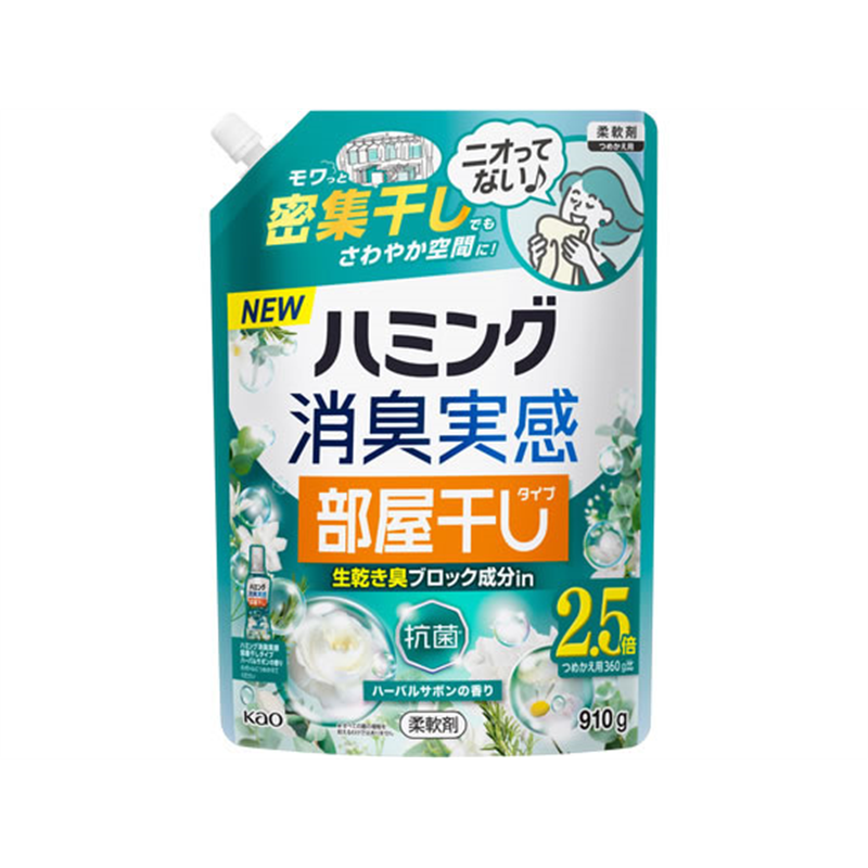 KAO ハミング消臭実感 部屋干しタイプ ハーバルサボン 詰替 910g 1個（ご注文単位1個）【直送品】