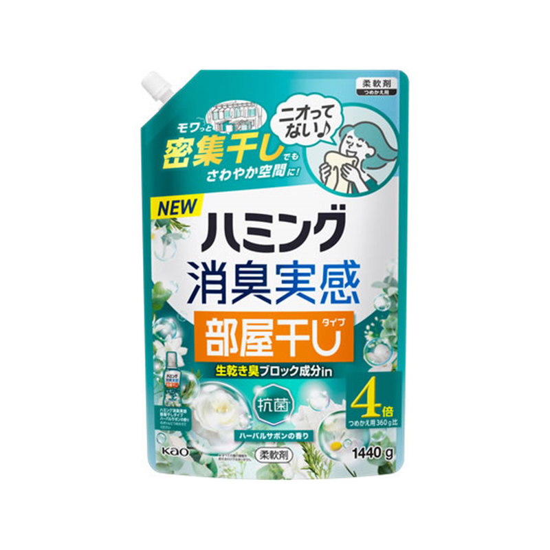 KAO ハミング消臭実感 部屋干しタイプ ハーバルサボン 詰替 1440 1個（ご注文単位1個）【直送品】