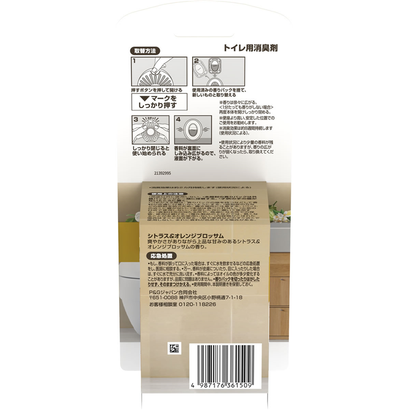 P&Gジャパン ファブリーズ トイレ用消臭剤+自然な香り 詰替 シトラ 1パック（ご注文単位1パック）【直送品】