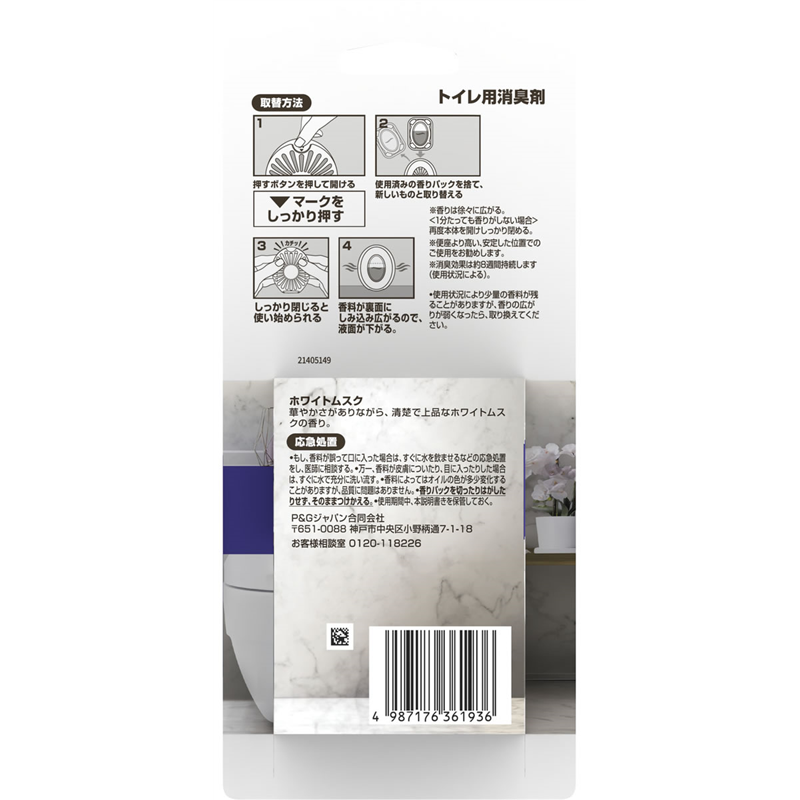 P&Gジャパン ファブリーズ トイレ用消臭剤+自然な香り 詰替 ホワイ 1パック（ご注文単位1パック）【直送品】