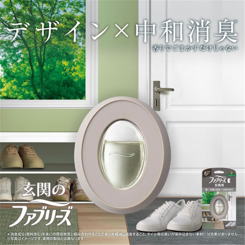 P&G ファブリーズ 玄関用 ホワイトムスクの香り 本体＋詰替 1セット（ご注文単位1セット）【直送品】