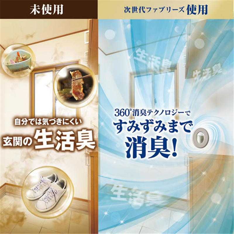 P&G ファブリーズ 玄関用 ホワイトムスクの香り 本体＋詰替 1セット（ご注文単位1セット）【直送品】