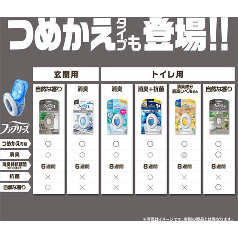 P&G ファブリーズ 玄関用 ホワイトティー&リリーの香り 本体＋詰替 1セット（ご注文単位1セット）【直送品】