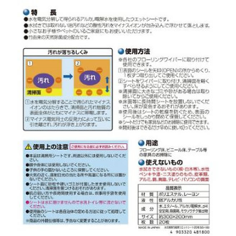 レック 水の激落ち 超厚ウエットシート 20枚×4P 68-9511-25 1個（ご注文単位1個）【直送品】