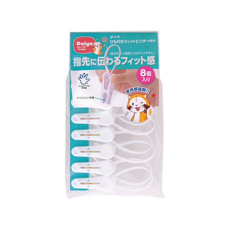 ダイヤ フィットピンチneo 1セット 8個入 60-9074-13 1セット（ご注文単位1セット）【直送品】