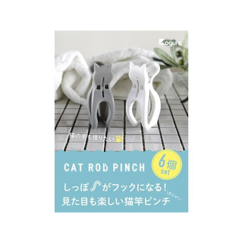 シービージャパン 猫竿ピンチ6個入 1パック(ご注文単位1パック)【直送品】