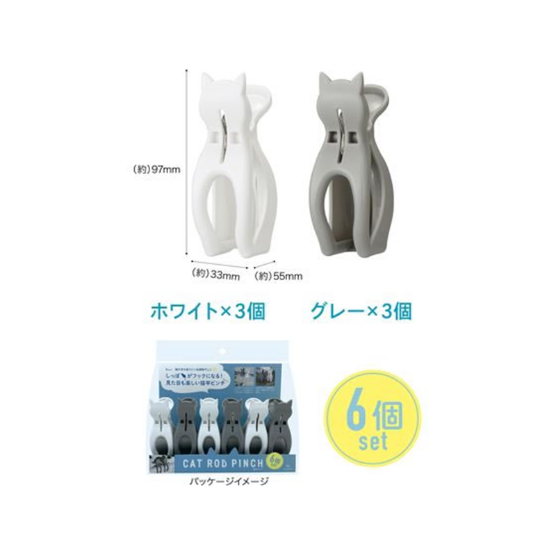 シービージャパン 猫竿ピンチ6個入 1パック(ご注文単位1パック)【直送品】